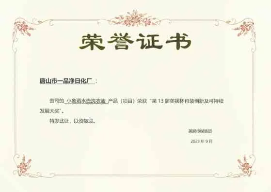 工业产品生产许可证