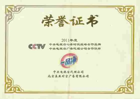 环境影响评价批复