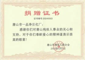 安全生产标准化证书