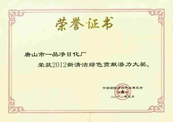 危险化学品经营许可证