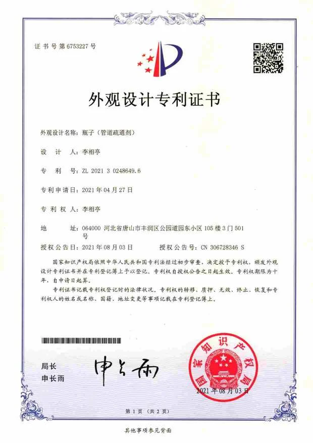 商品条码系统成员证书