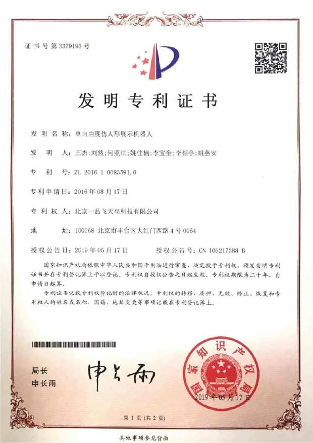 企业信用等级AAA证书