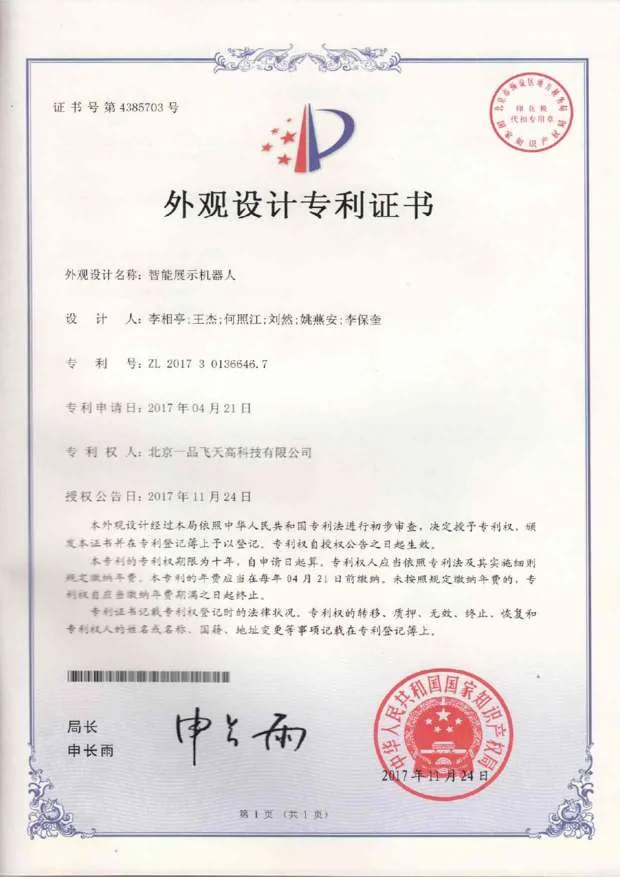 唐山老字号认定