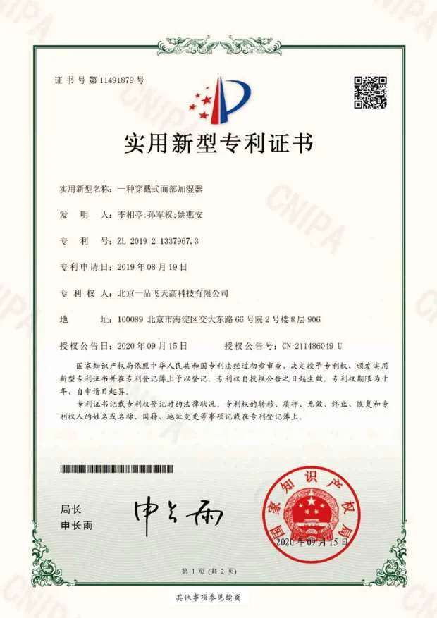 市级企业技术中心认定