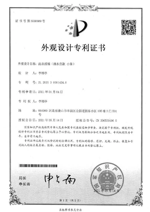 高新技术企业证书