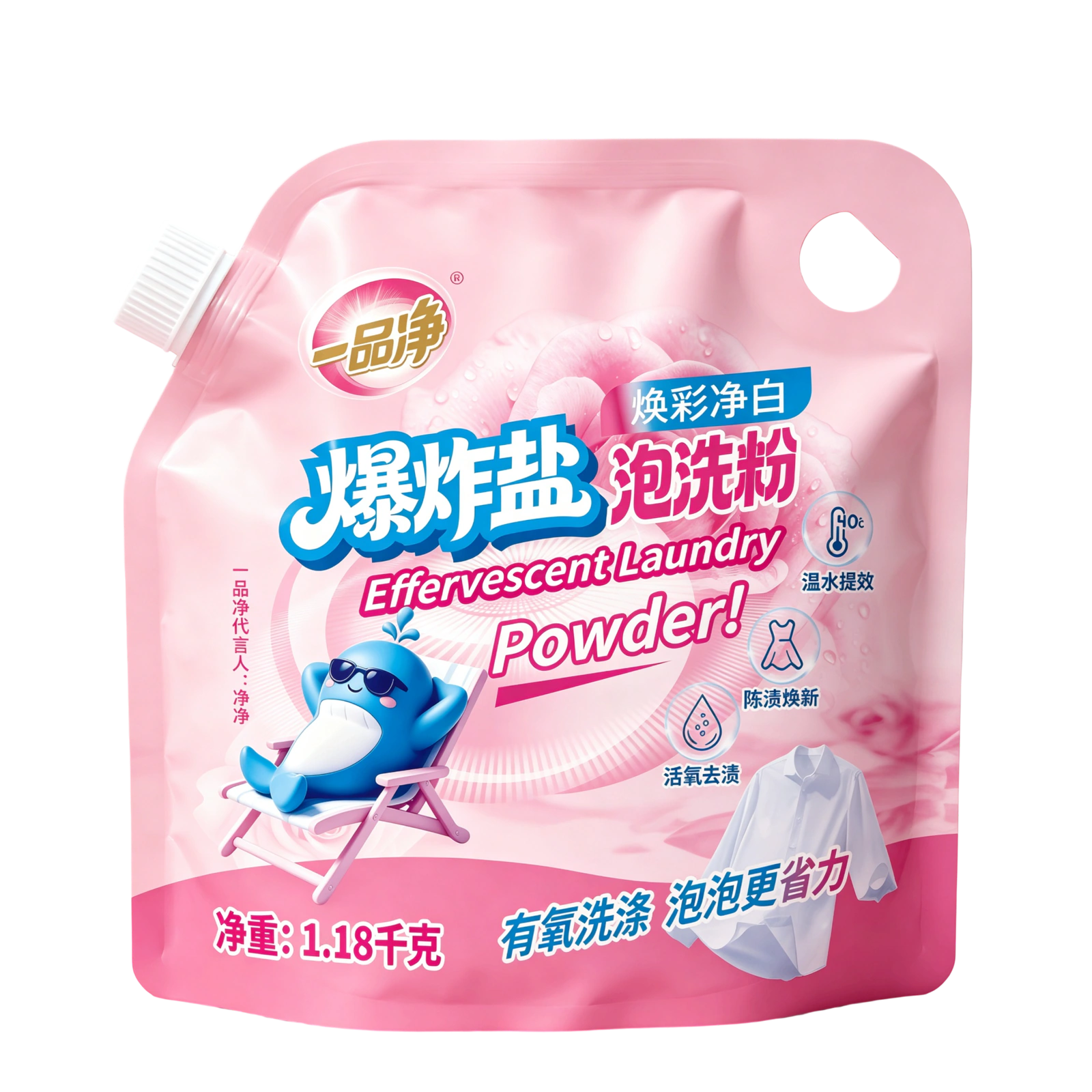 一品净爆炸盐泡洗粉