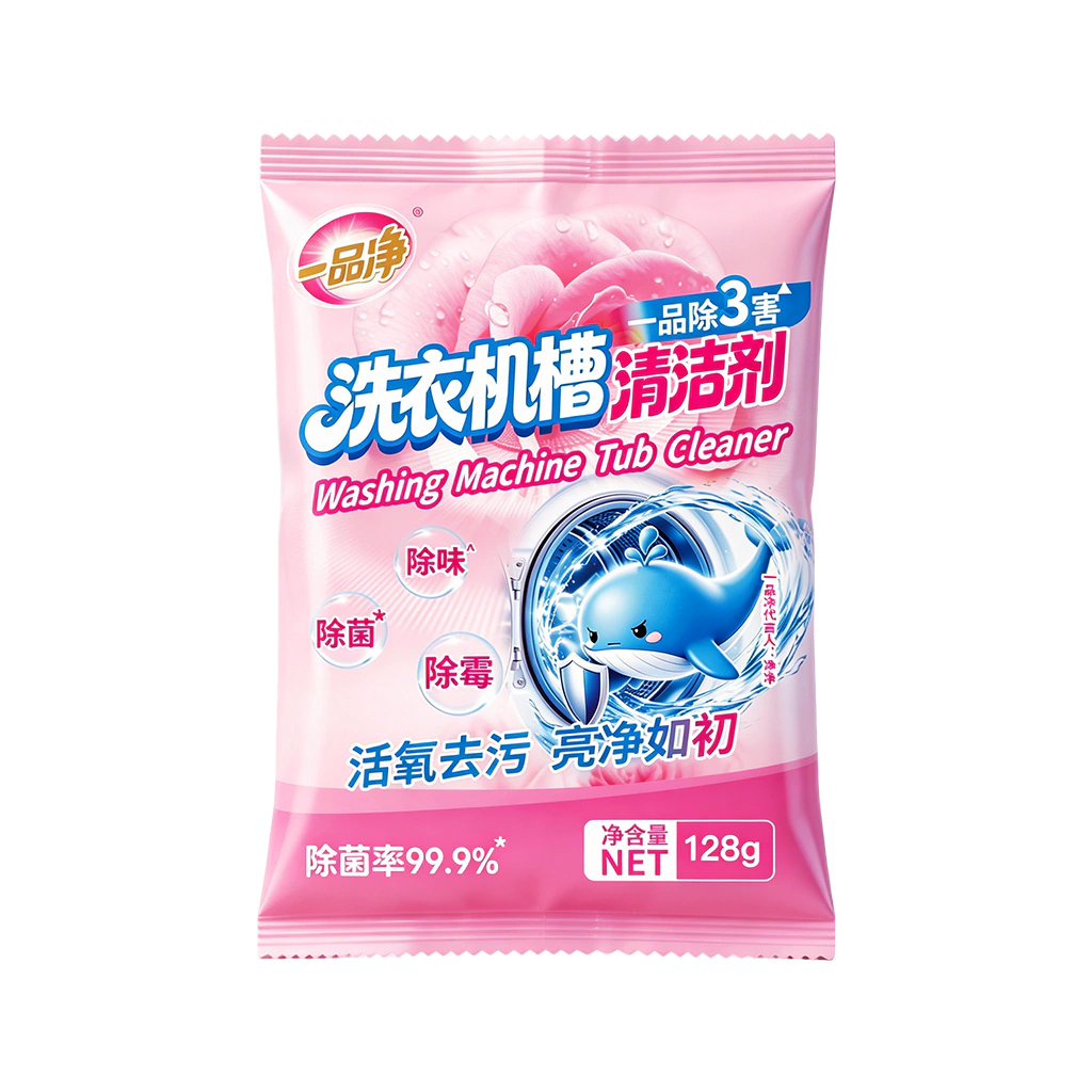一品净洗衣机槽清洁剂
