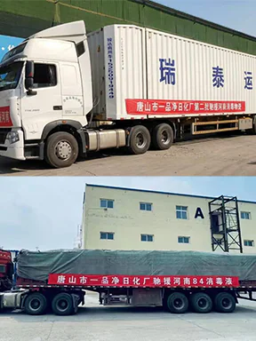 一品净向抗洪与抗疫一线运输捐赠物资的车辆