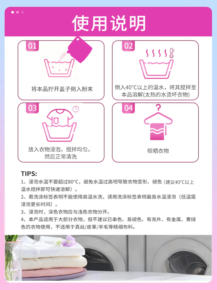 1.18kg爆炸盐泡洗粉产品详情图 2