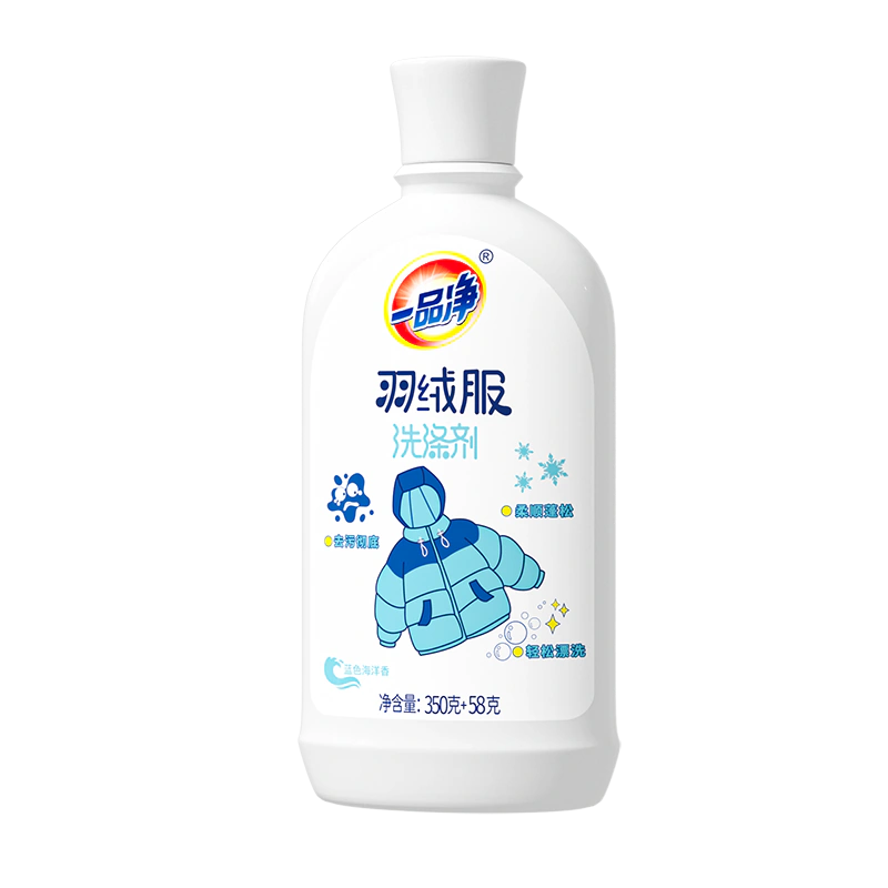羽绒服洗涤剂