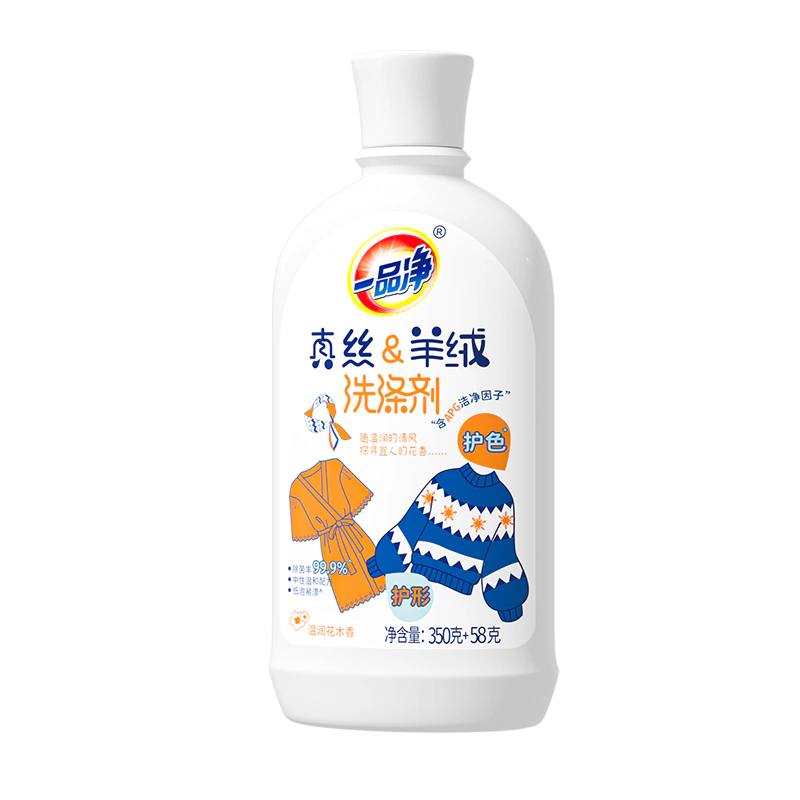 真丝&羊绒洗涤剂