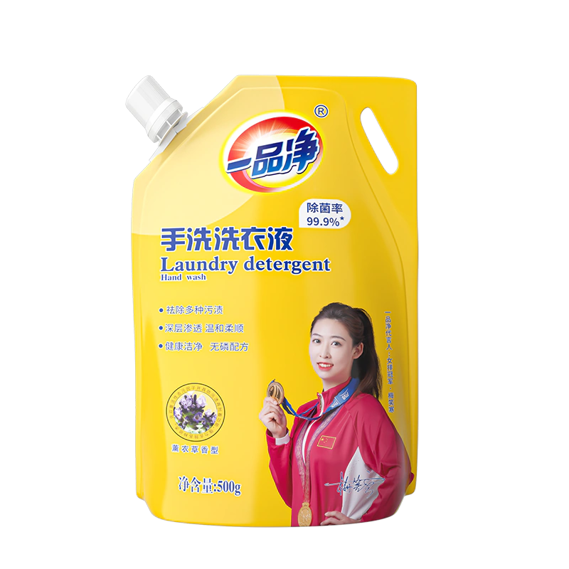 手洗洗衣液