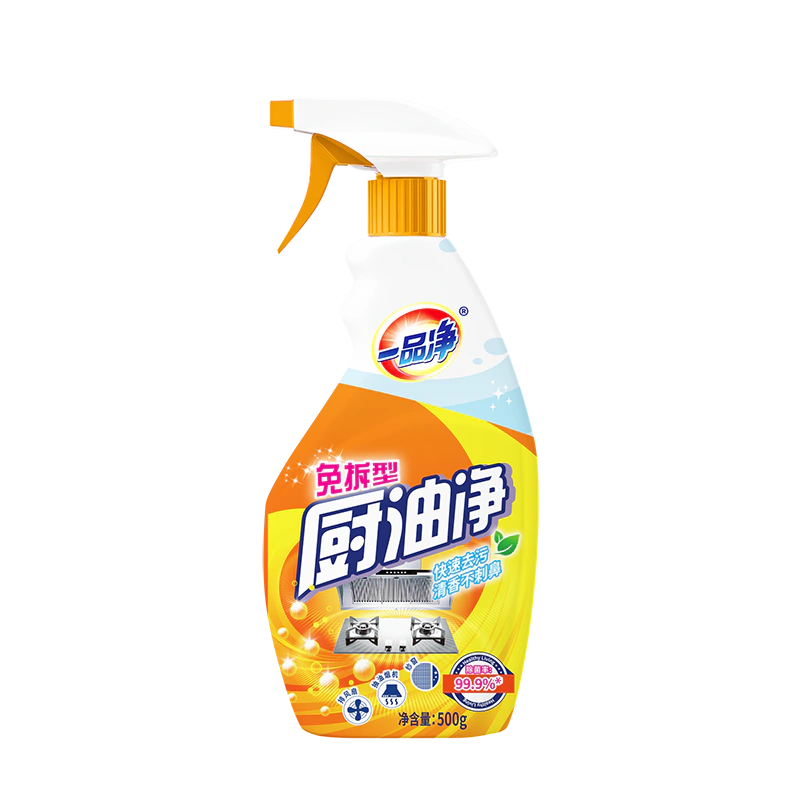 免拆型厨油净