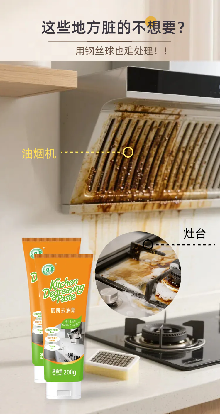 200g厨房去油膏产品详情图 2