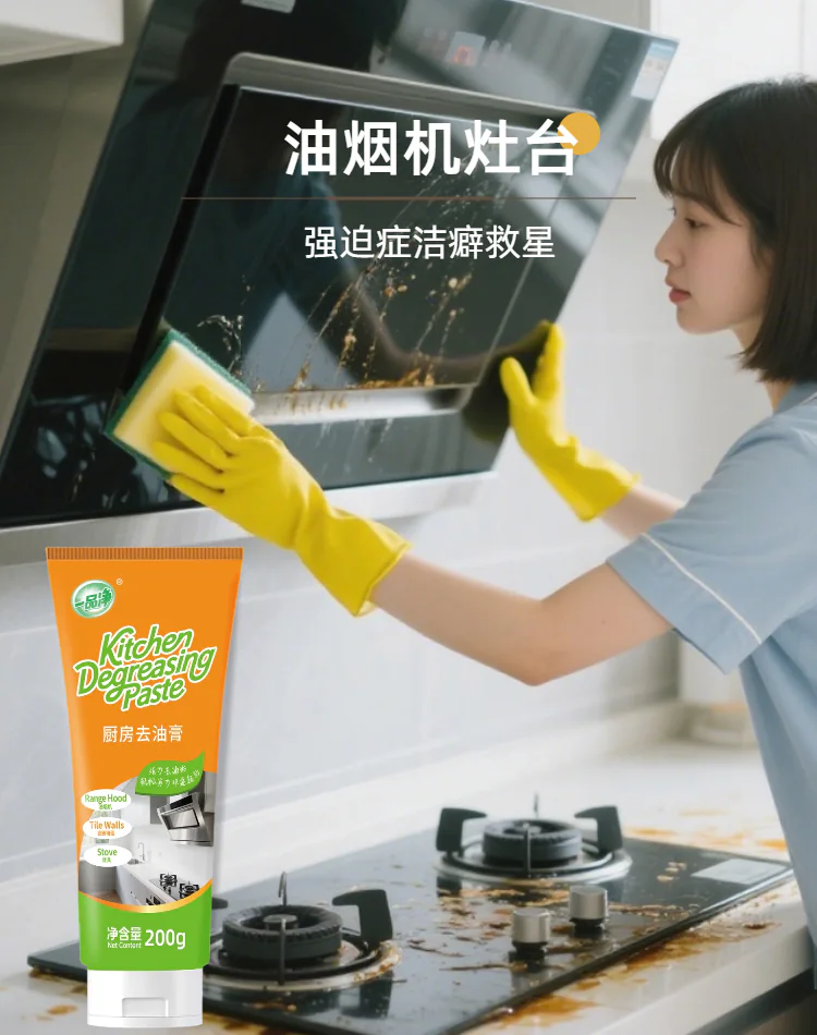 200g厨房去油膏产品详情图 3