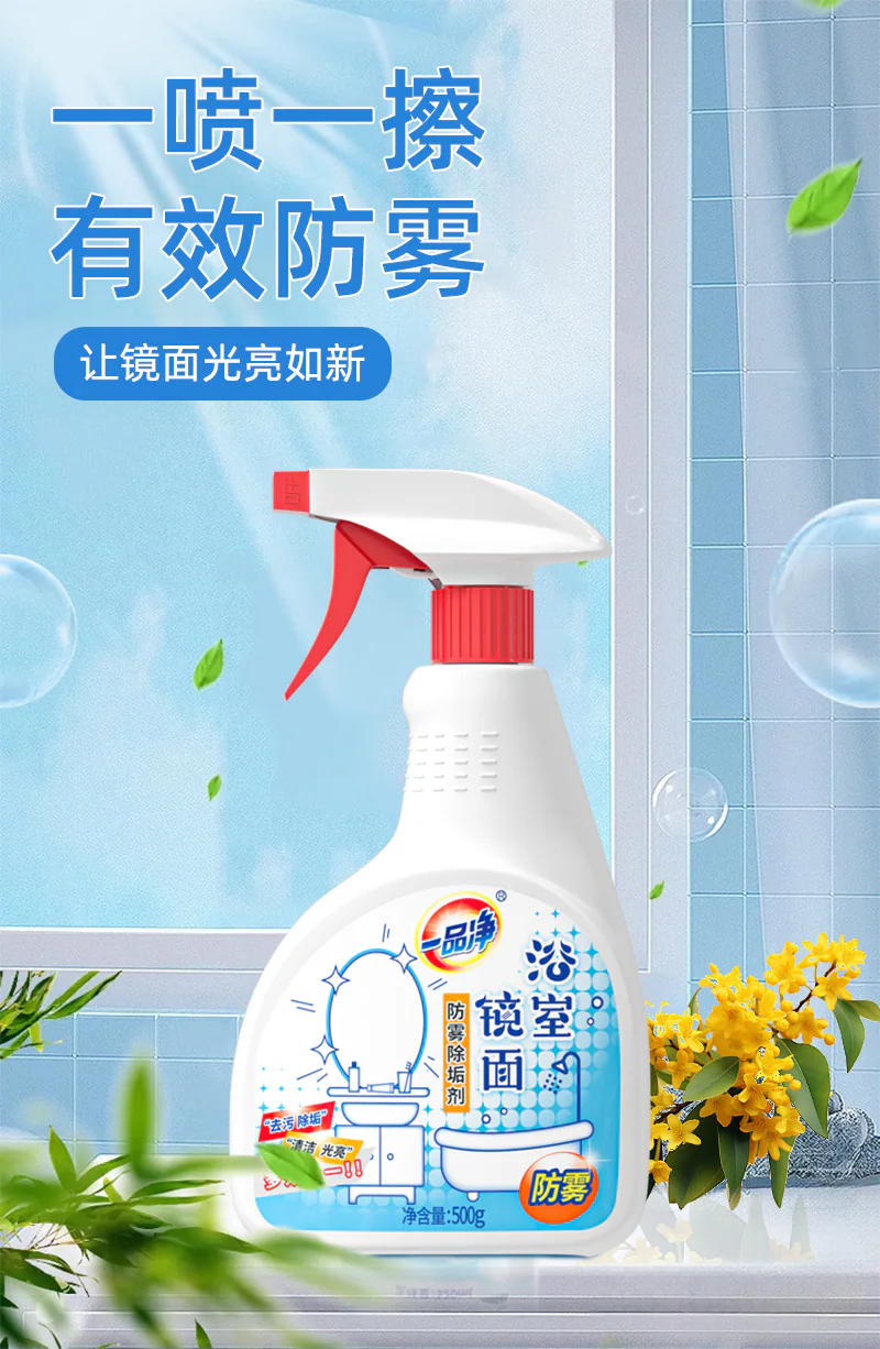 Bathroom Mirror Limescale Remover product detail image 2-1
