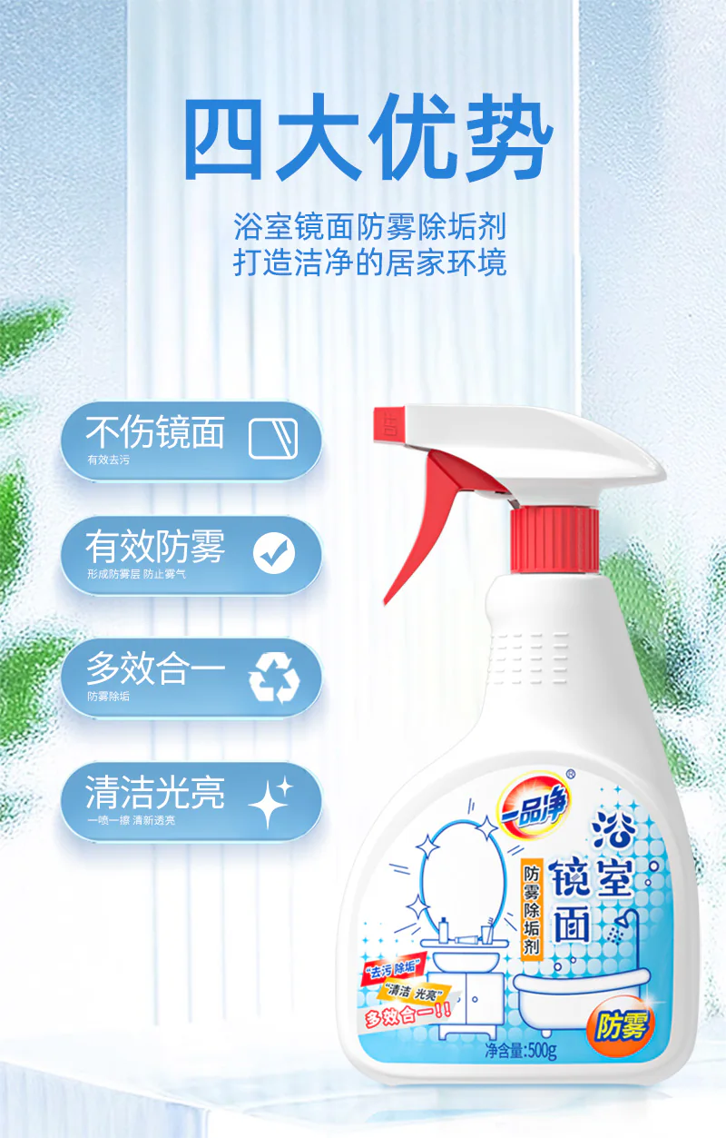 Bathroom Mirror Limescale Remover product detail image 2-3