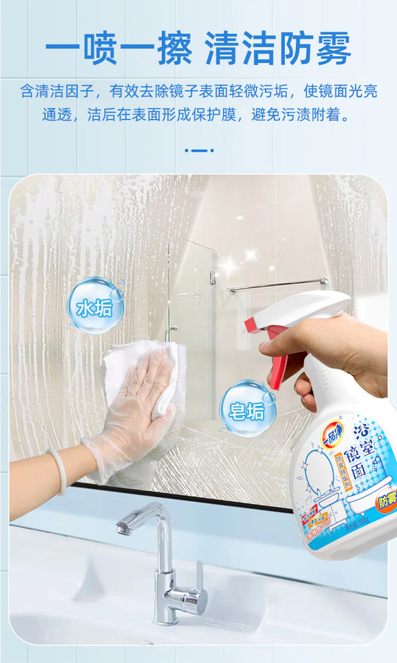 Bathroom Mirror Limescale Remover product detail image 2-5