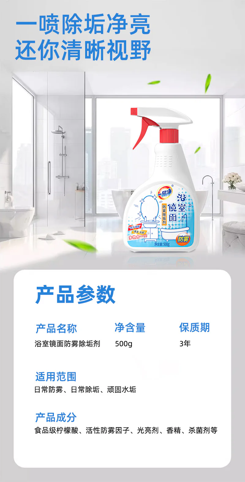 Bathroom Mirror Limescale Remover product detail image 2-9
