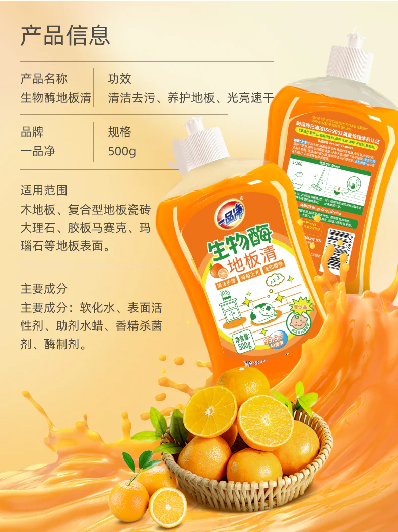 Bio‑enzyme Floor Cleaner product detail image 2-10