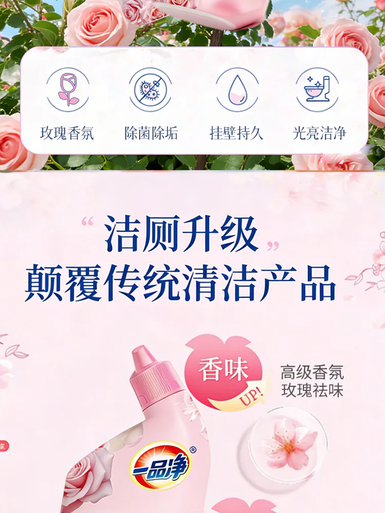 Antibacterial Toilet Bowl Cleaner product detail image 2-2
