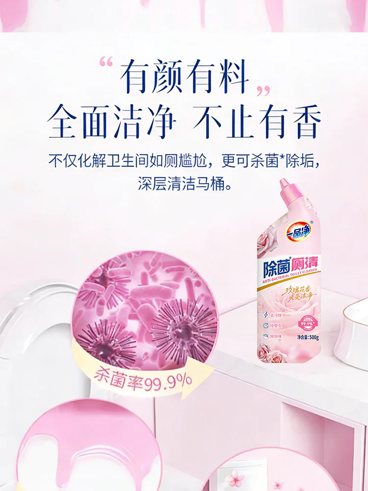 Antibacterial Toilet Bowl Cleaner product detail image 2-6