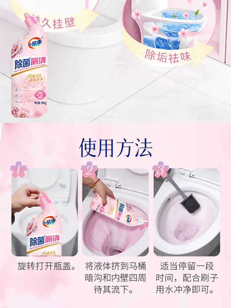 Antibacterial Toilet Bowl Cleaner product detail image 2-7