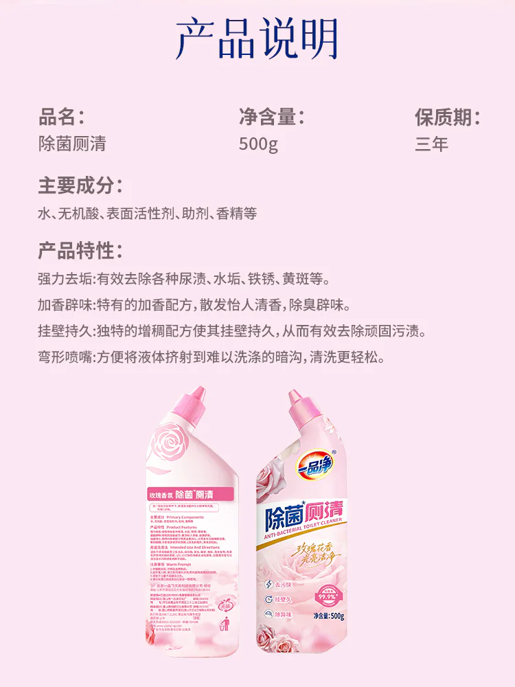 Antibacterial Toilet Bowl Cleaner product detail image 2-8