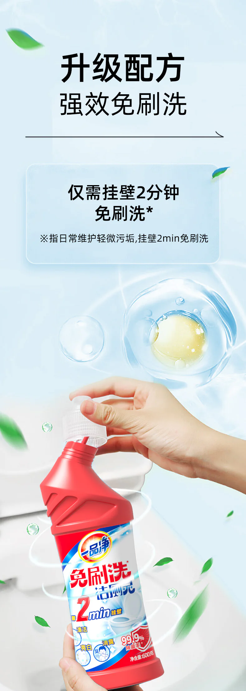 No‑Scrub Toilet Bowl Cleaner product detail image 2-3
