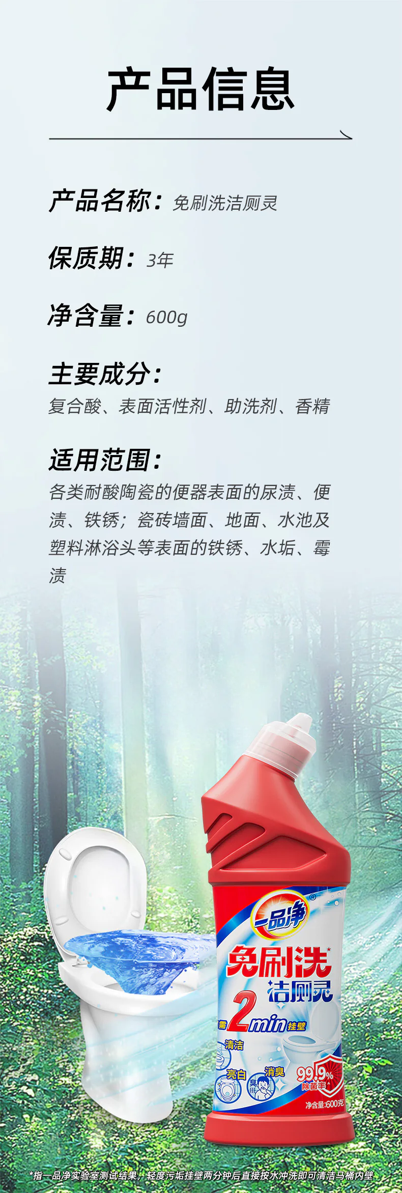 No‑Scrub Toilet Bowl Cleaner product detail image 2-8