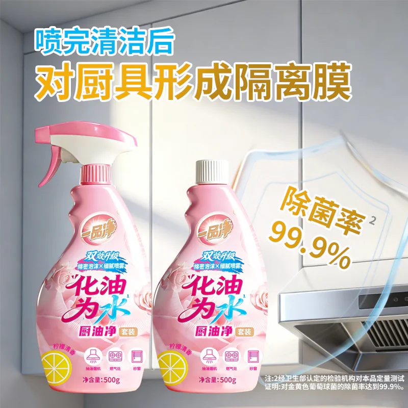 Kitchen Degreaser Cleaner Bonus Pack product detail image 2-1