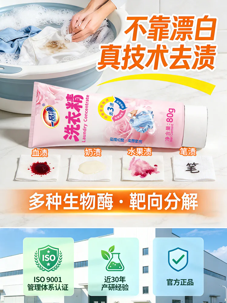 Laundry Lotion product detail image 1-2