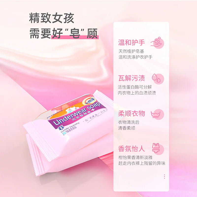 100g内衣专用皂产品详情图 1-5
