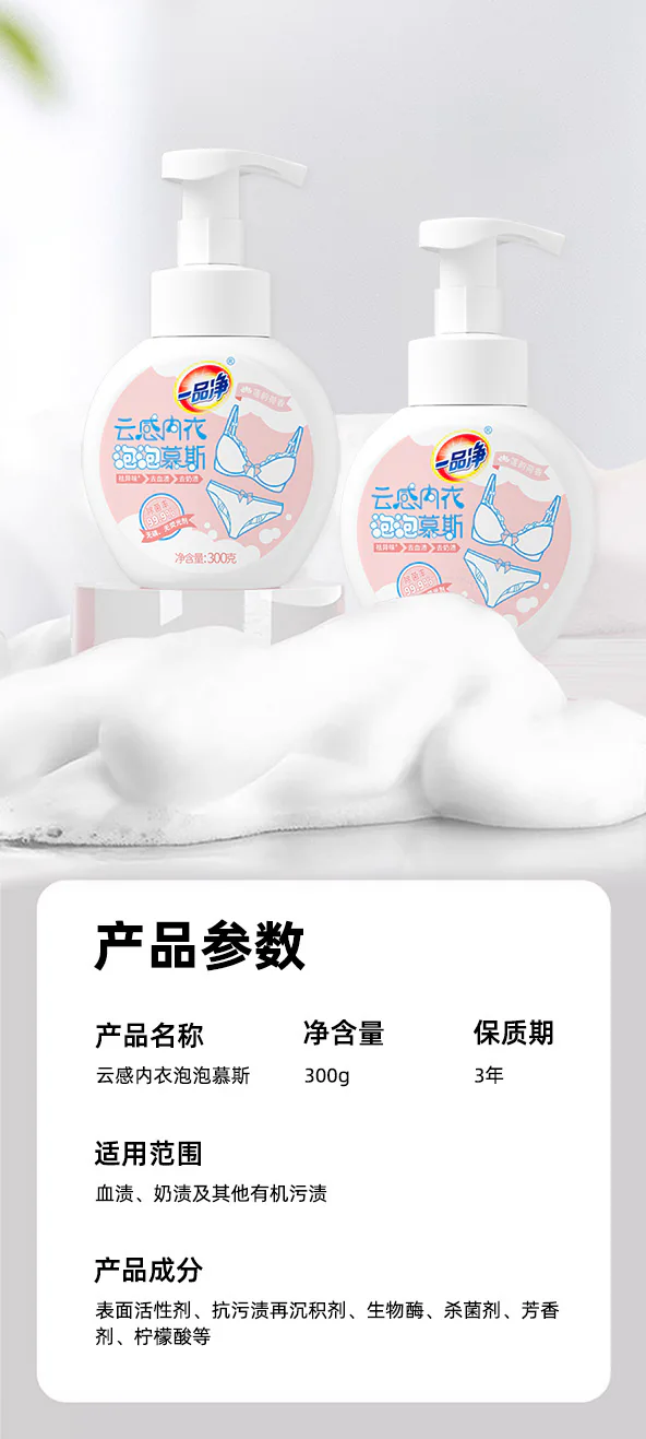 Cloudy Soft Intimates Foam Mousse product detail image 1-6