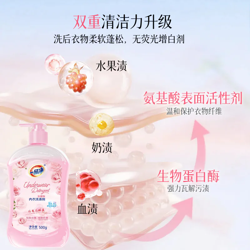 Amino Acid Underwear Detergent — изображение товара 1-3