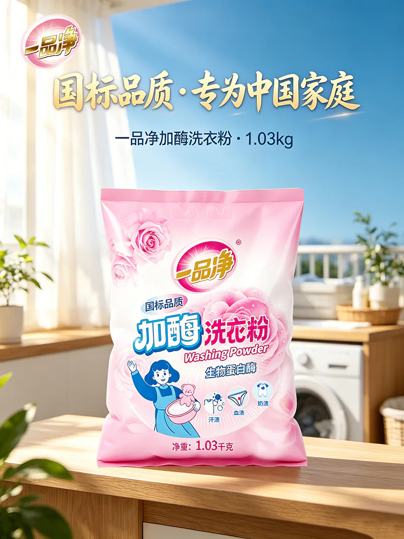 Enzyme Laundry Powder product detail image 1-1