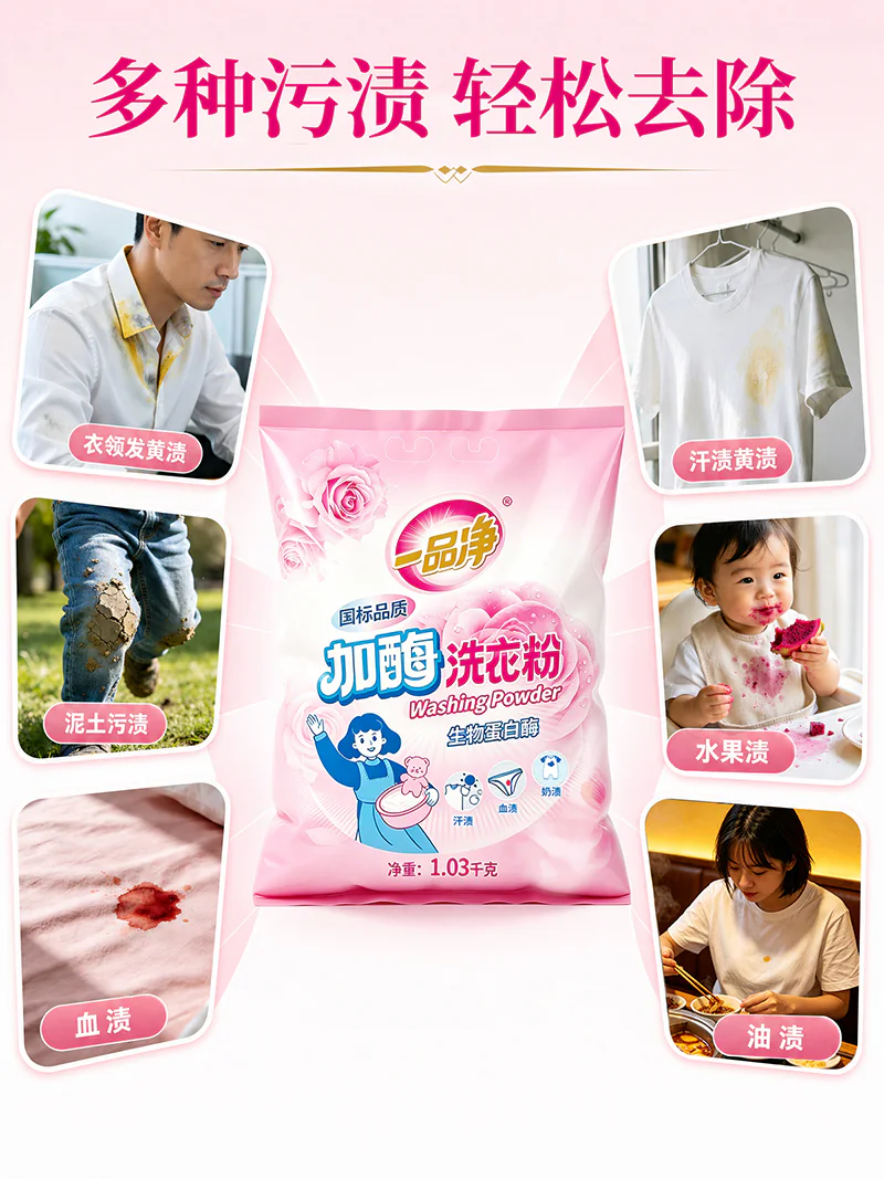 Enzyme Laundry Powder product detail image 1-2