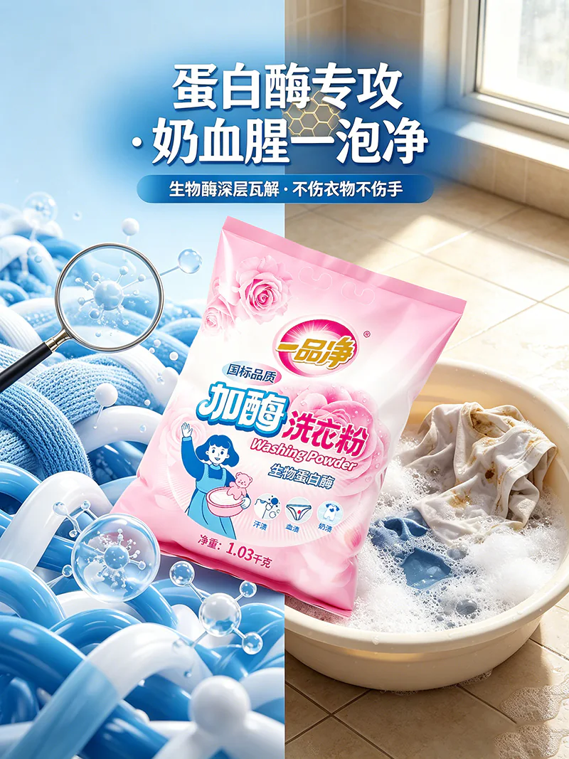 Enzyme Laundry Powder product detail image 1-3