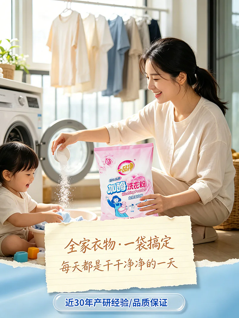 Enzyme Laundry Powder product detail image 1-5