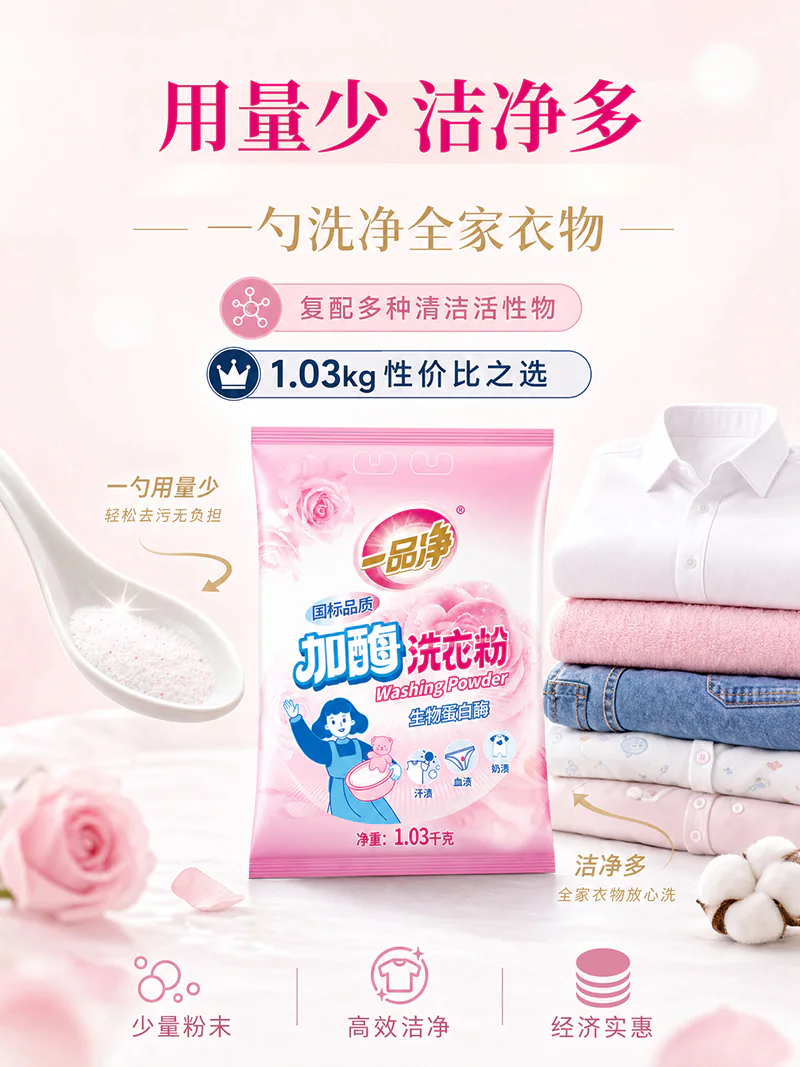 Enzyme Laundry Powder product detail image 1-7