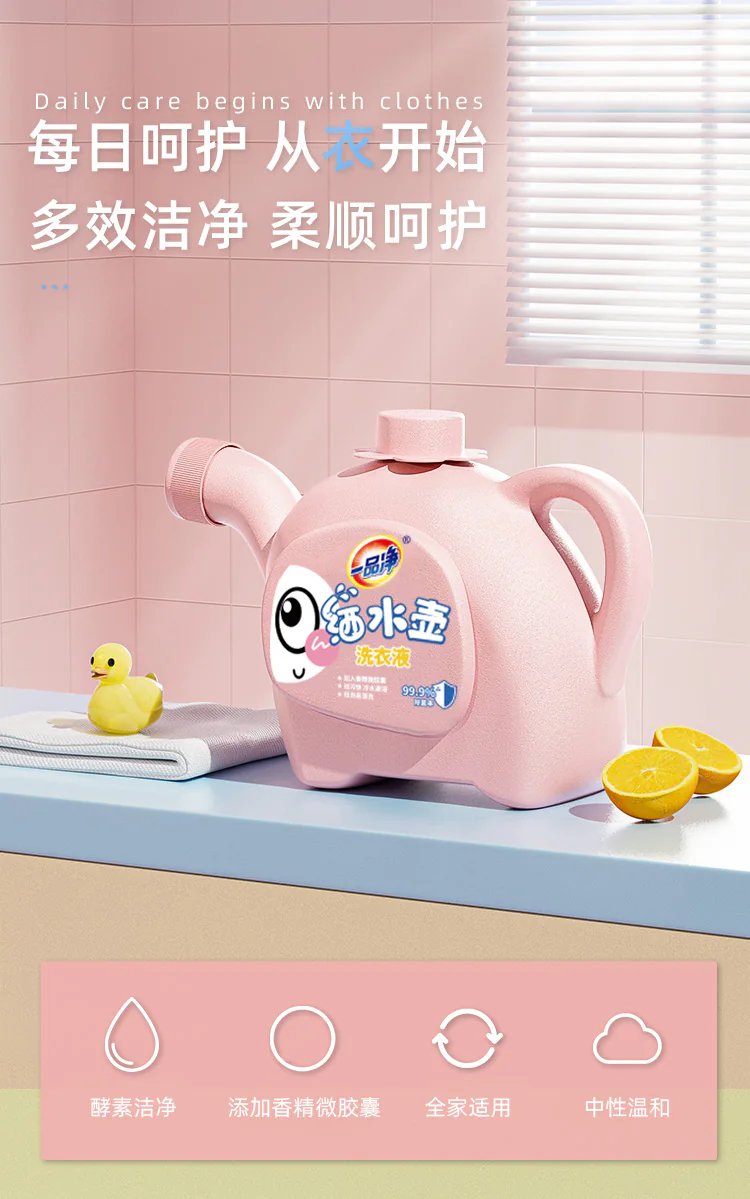 Watering Can Laundry Detergent product detail image 1-1