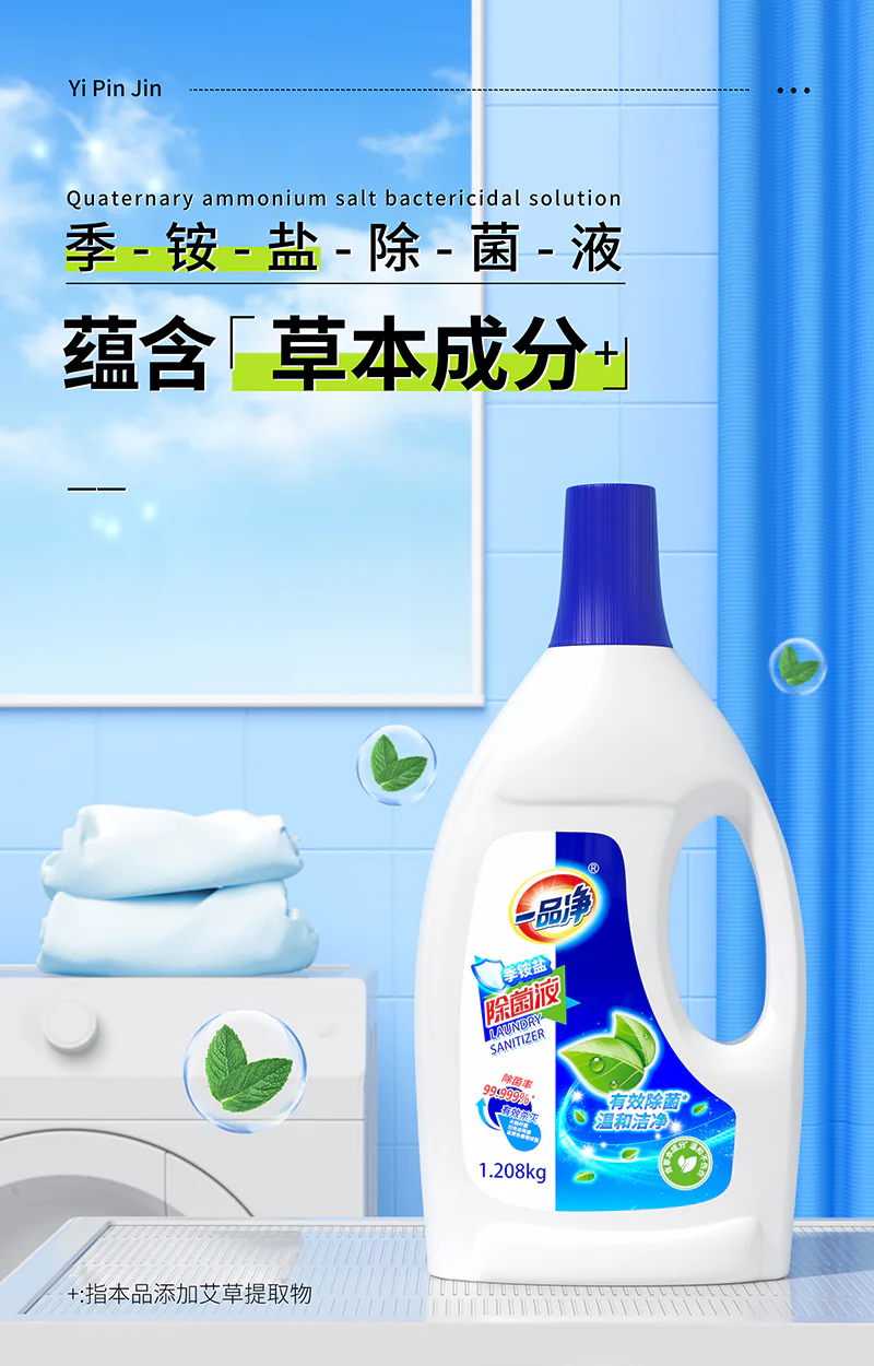 Quat Disinfectant product detail image 1-1