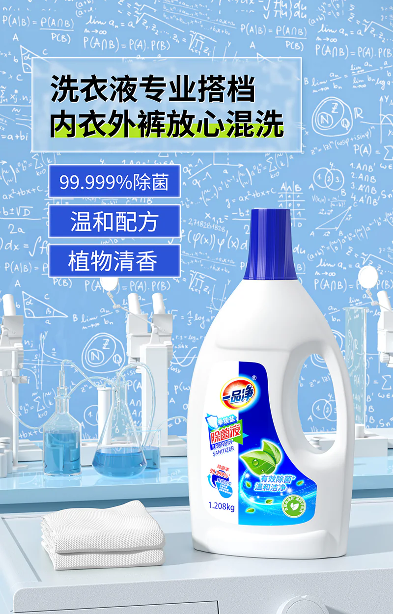 Quat Disinfectant product detail image 1-6