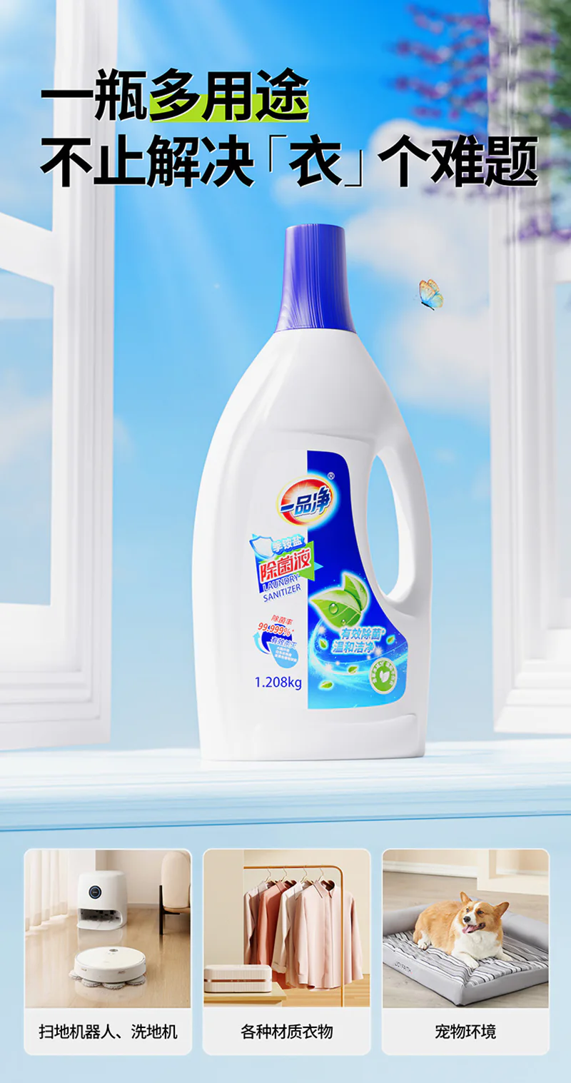 Quat Disinfectant product detail image 1-7