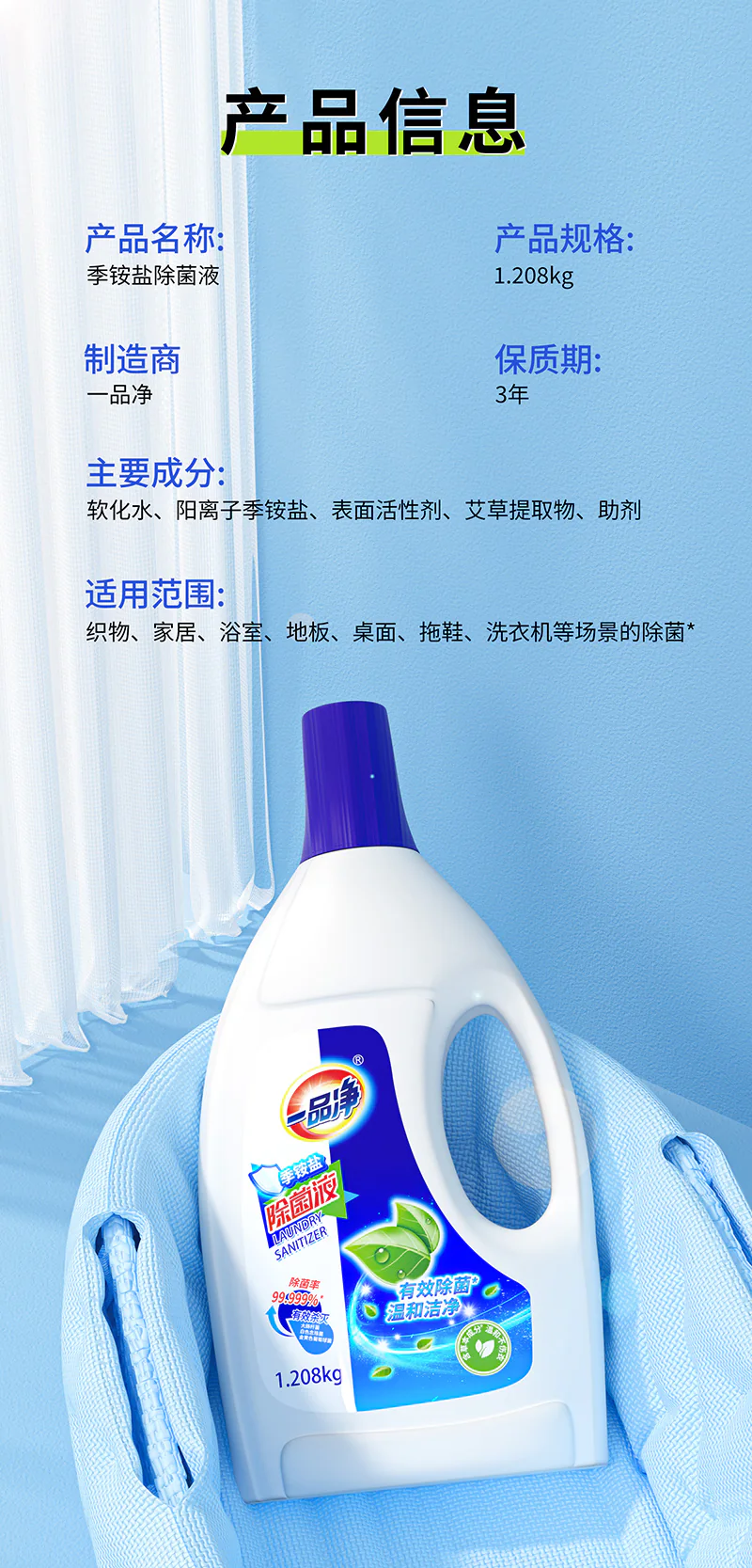Quat Disinfectant product detail image 1-8