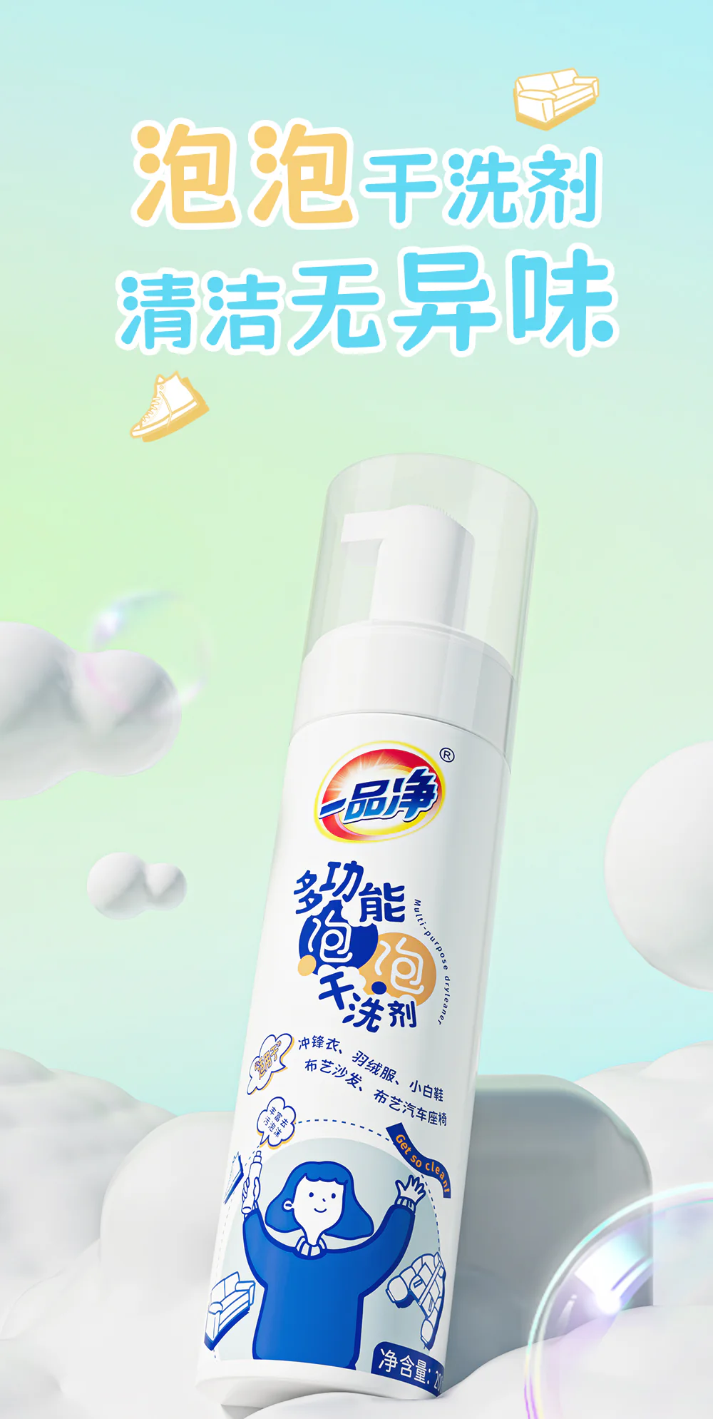 Multi-Purpose Foam Dry Cleaner product detail image 1-1