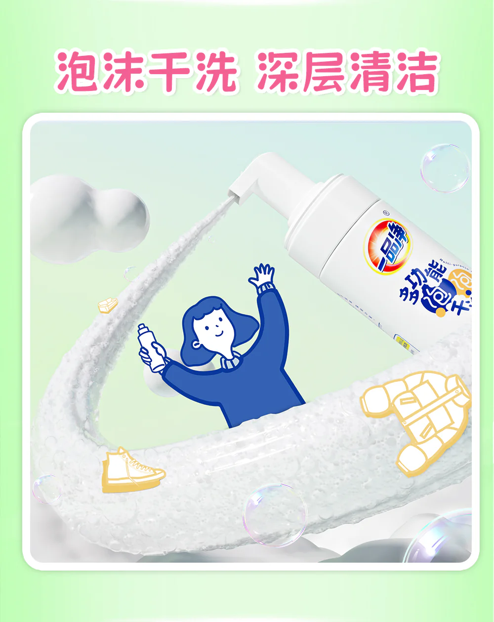 Multi-Purpose Foam Dry Cleaner product detail image 1-4