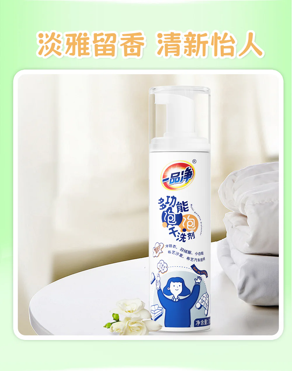 Multi-Purpose Foam Dry Cleaner product detail image 1-5