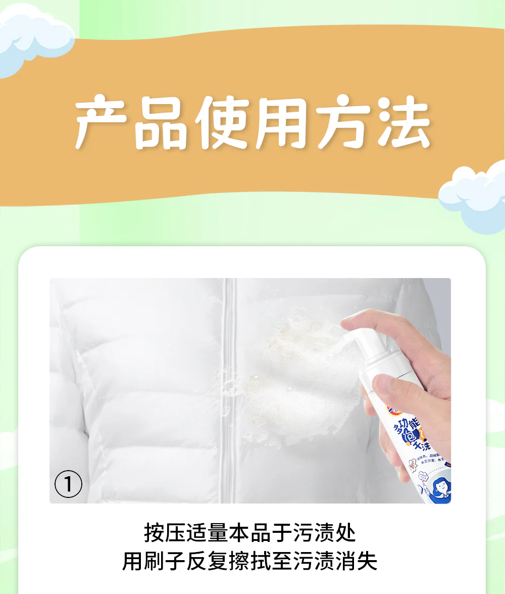 Multi-Purpose Foam Dry Cleaner product detail image 1-10