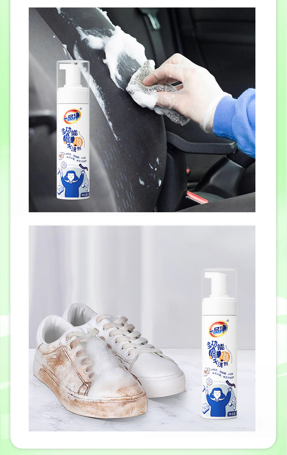 Multi-Purpose Foam Dry Cleaner product detail image 1-12